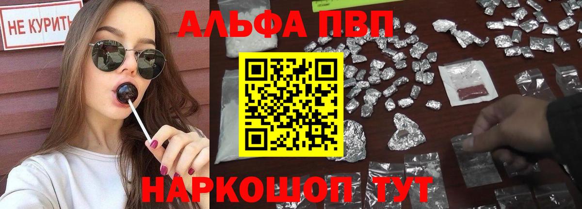 Alfa_PVP СК КРИС  Вход с VPN  Добрянка  A-PVP СК КРИС  A-PVP Соль 