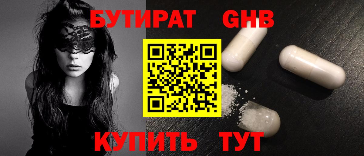 Бутират BDO 33% Добрянка