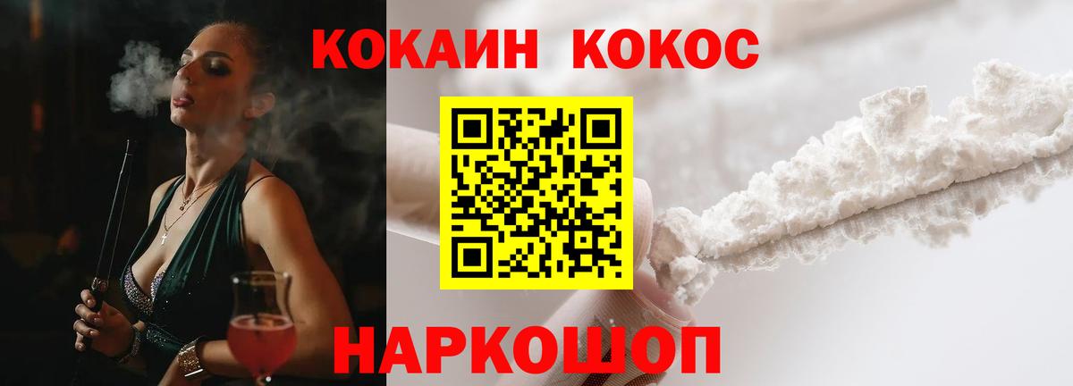 КОКАИН Боливия  Вход с VPN  Добрянка  КОКАИН 99% 