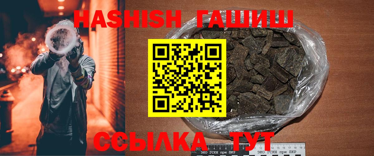Добрянка  Гашиш  купить   ГАШИШ VHQ  Вход с VPN 