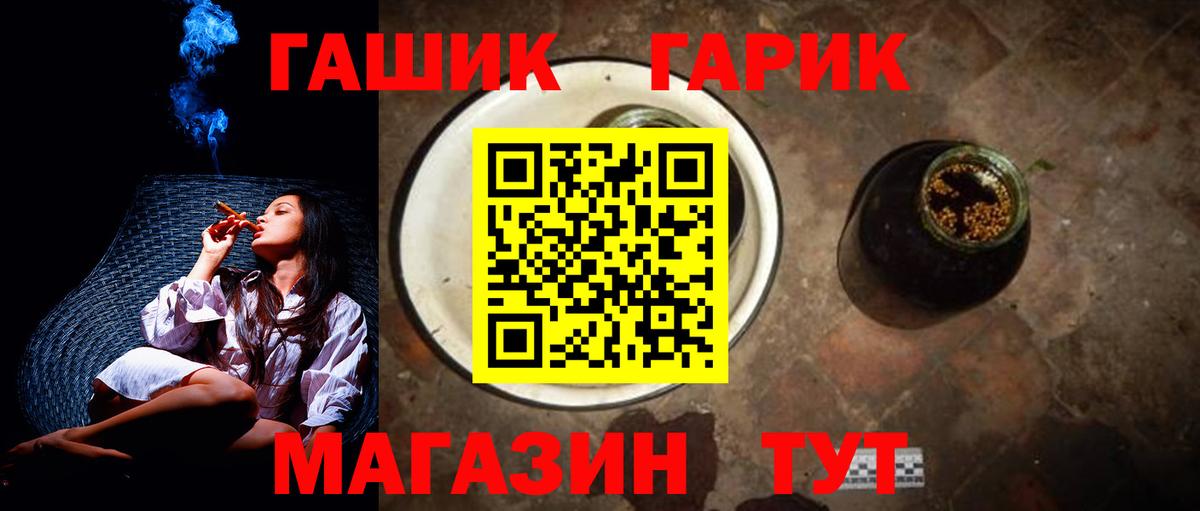 ГАШИШ Изолятор Добрянка