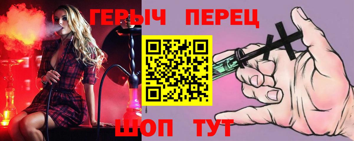 Героин белый Добрянка
