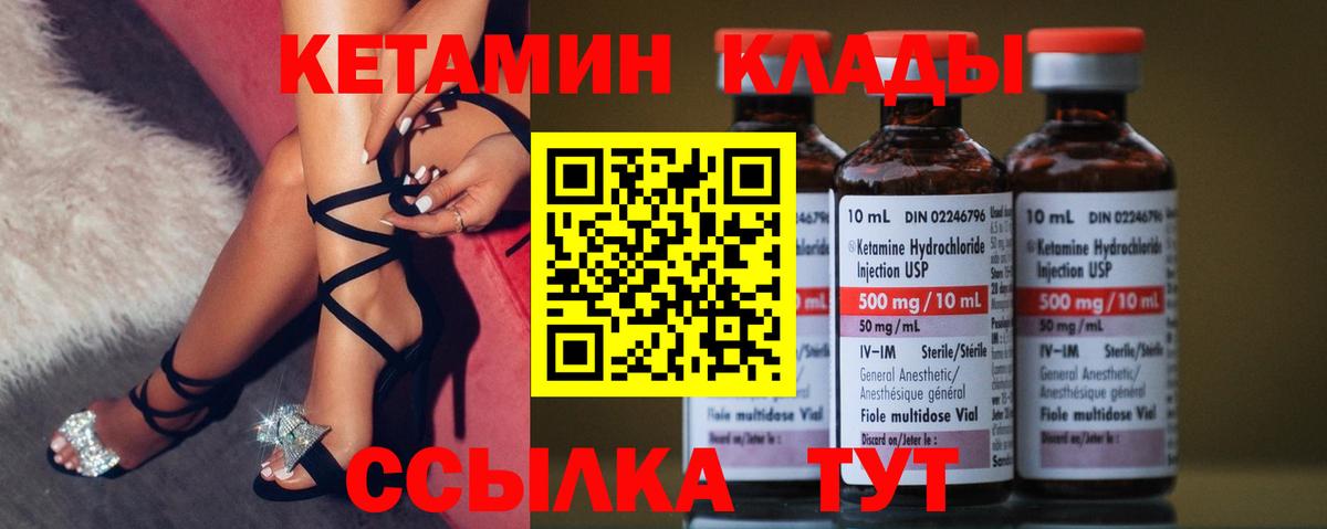 Кетамин VHQ Добрянка