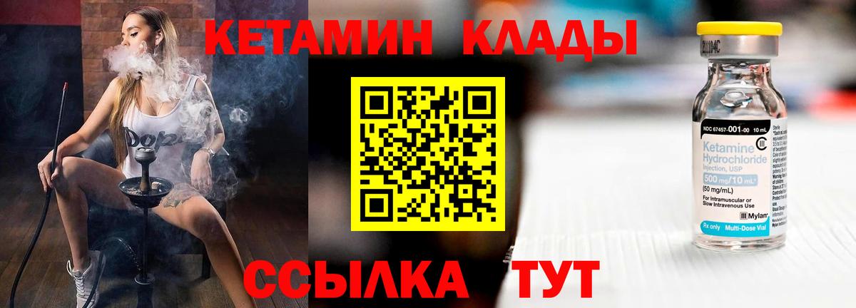 Добрянка  Кетамин ketamine  КЕТАМИН VHQ  Вход с VPN 