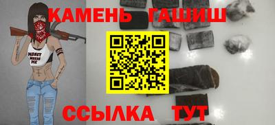 гашишное масло Балаково