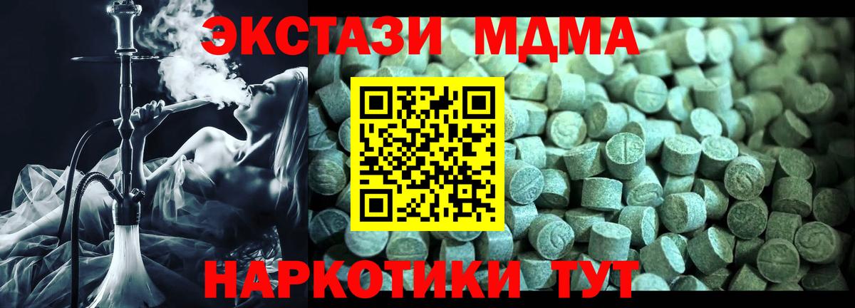 МДМА crystal  Вход с VPN  MDMA  МДМА молли  Добрянка 
