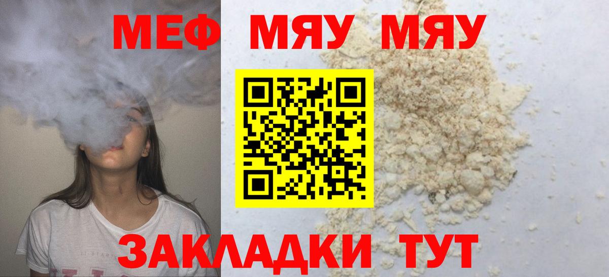 Мефедрон мука Добрянка