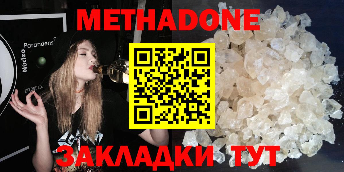 Добрянка  Метадон methadone  Вход с VPN 