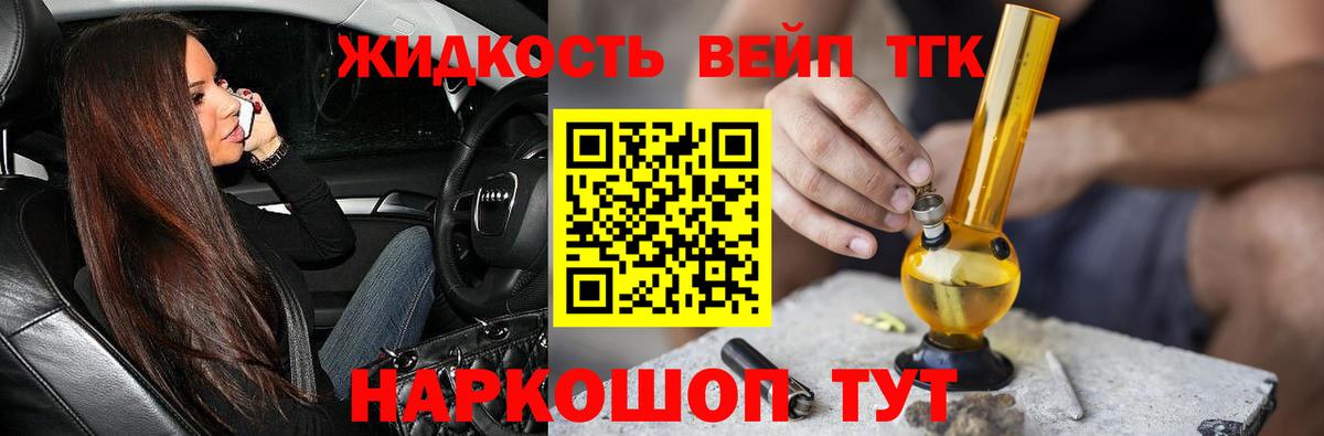 Дистиллят ТГК THC oil  Вход с VPN  Дистиллят ТГК концентрат  Добрянка 